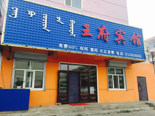 wangfubinguan - 2 stelle