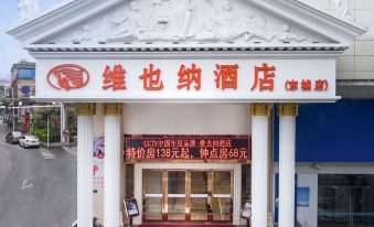 Vienna Hotel (Dongguan Dongcheng)