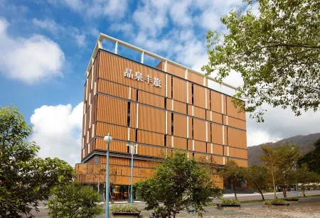 Wellspring by Silks Jiaoxi Отели рядом с достопримечательностью «Jiaoxi Kilin Hot Spring»