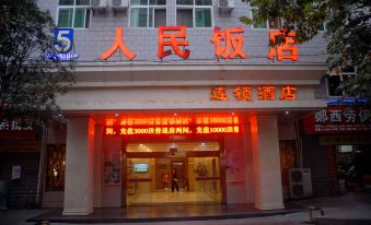 Wuhu Business Chain Hotel - Housity