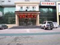 宝鸡乐都酒店