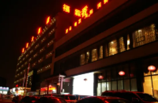 푸린 호텔 광시 약용식물원 주변 호텔