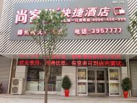 尚客优快捷酒店(滕州火车站店) - 酒店附近