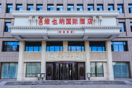 Vienna International Hotel (Alxa) Отели в г. Алашань-Цзоци