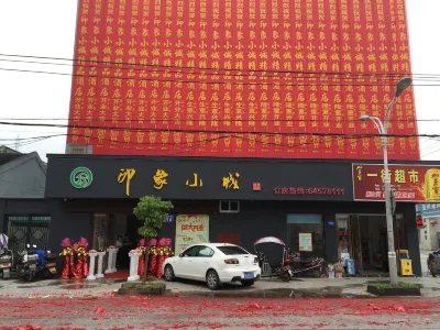 Cangnan Impression Town Hôtels à proximité de : Yanting Passenger Transport Terminal