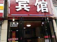 祥源招待所(西安火车站店)