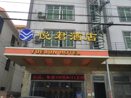 Yuejun Hotel Отели рядом с достопримечательностью «Longhaitian Island»