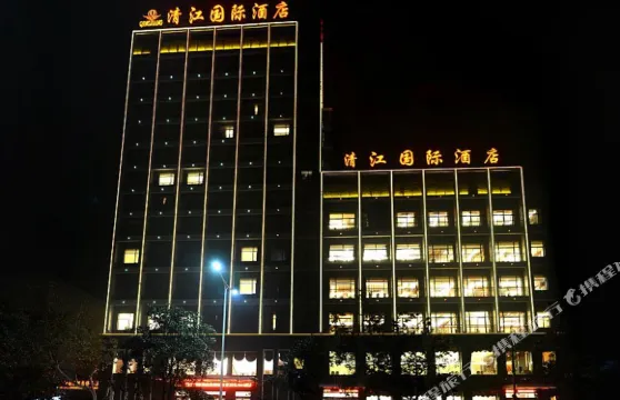 宜都清江國際酒店
