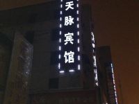 石河子天脉宾馆 - 酒店外部