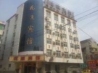 鄢陵花旗酒店