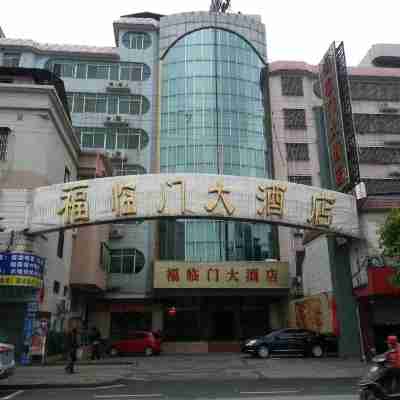 Fulinmen Hotel Hotel Exterior