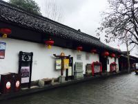 阆中秦家大院 - 酒店附近