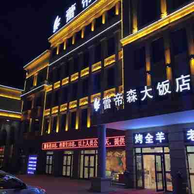 西寧蕾帝森國際大飯店(城南新區會展中心店) Hotel Exterior
