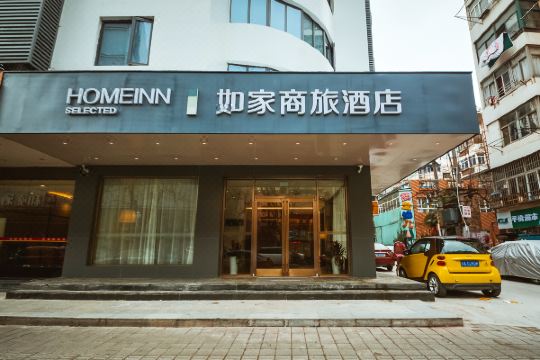 如家商旅酒店(南京新街口中心店)