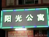 东莞阳光公寓长明街店 - 酒店外部