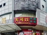 逸米酒店(广州中医药大学店)