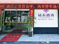 龙岩明珠钻石酒店 - 酒店外部