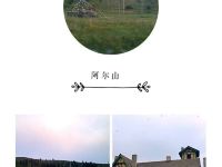 阿尔山金顺宾馆