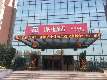 Pai Hotel (Zhuhai City Vocational College Jinwan Huafa Shangdu Store) Отели рядом с достопримечательностью «Guangdong Institute of Science and Technology»