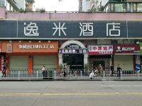 逸米酒店(广州国际会展中心广州塔店) - 酒店外部