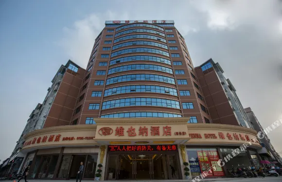 維也納酒店（樟樹火車站店）