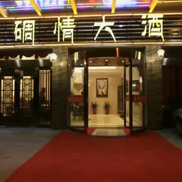 Danba Ancient Love Hotel