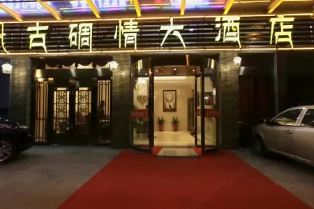 Danba Ancient Love Hotel