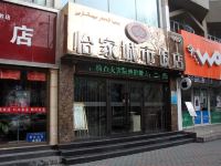 怡家城市酒店(乌鲁木齐中山路店) - 酒店外部