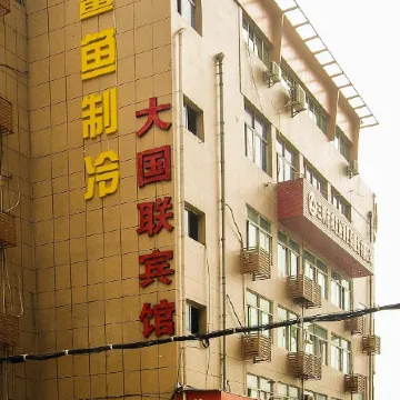 Meilie Daguo Union Hotel