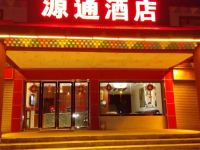 红原源通酒店 - 酒店外部