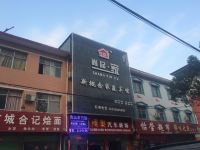 西峡尚品家新概念宾馆 - 酒店外部