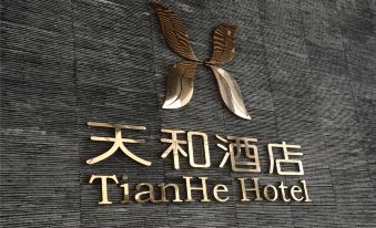 Tianhe Hotel (Shenzhen Bao'an Airport)