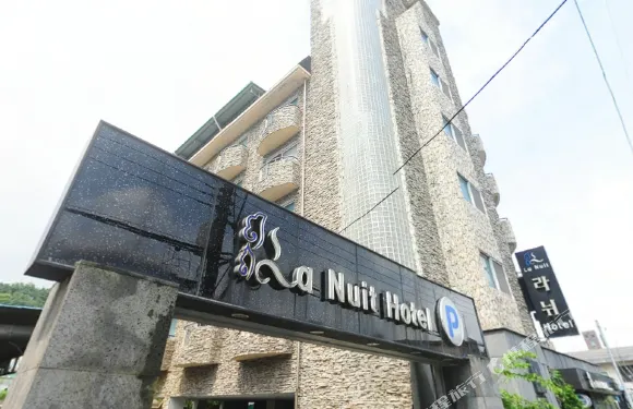 Lanuit酒店-Goodstay認證