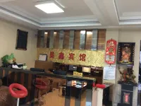Huo Yuxin Express Hotel