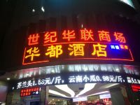 华都精品主题酒店(广州番禺大石地铁站店) - 酒店外部