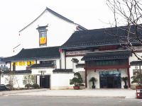 7天阳光酒店(甪直古镇景区店)