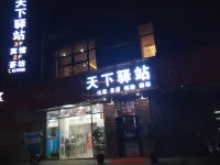 営山天下宿場ホテル