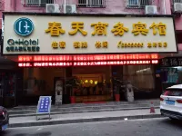 Chuntian Business Hotel (Huangshi Shengyang Port)