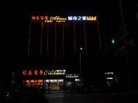 城市之家(亳州农贸城店) - 酒店外部