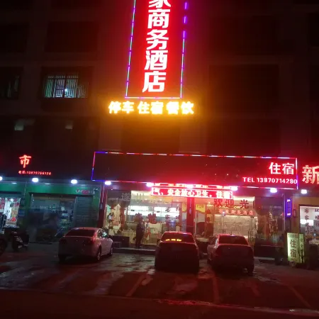 Longnan Hakka Business Hotel