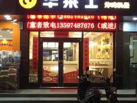 惠东港联酒店 - 餐厅