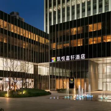 Hyatt Place Shanghai Tianshan Plaza Отели рядом с достопримечательностью «Чаннин»