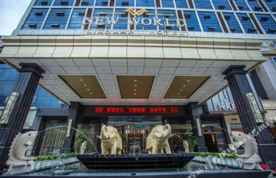 利川新世界國際酒店