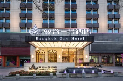 Bangkok One Hotel (Shenzhen Dalang Commercial Center)