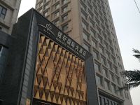 武安铭轩国际酒店 - 酒店外部