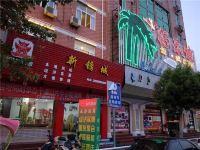 将乐新忆江南快捷酒店 - 酒店附近