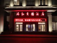 大同瑞新商务酒店 - 酒店外部