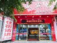 桂平港盛宾馆 - 酒店外部