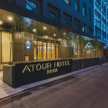 Atour Hotel (Hangzhou West Lake Cultural Square) Отели рядом с достопримечательностью «Городской больница в нижнем городке, Чжэнчжоу»