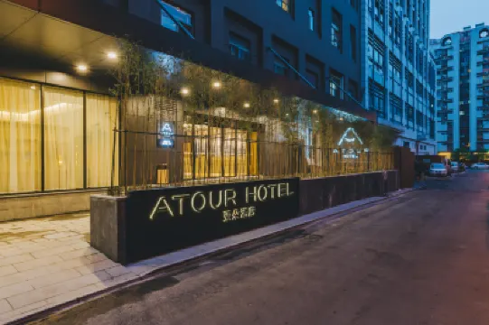 Atour Hotel (Hangzhou West Lake Cultural Square) Hotels near Wulin Square